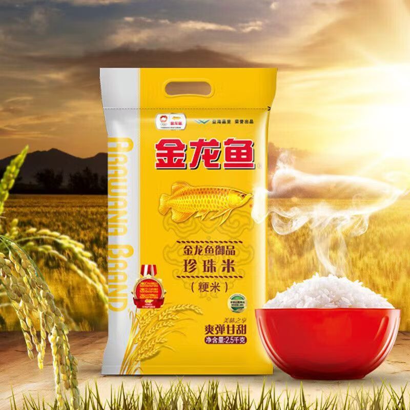 金龙鱼御品珍珠米2.5kg东北大米当季新米家用小袋装软糯香甜营养