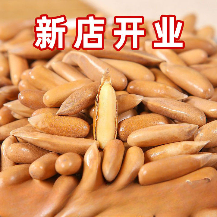 新货巴西松子大颗粒饱满长粒手剥酥脆坚果炒货孕妇营养零食年货好