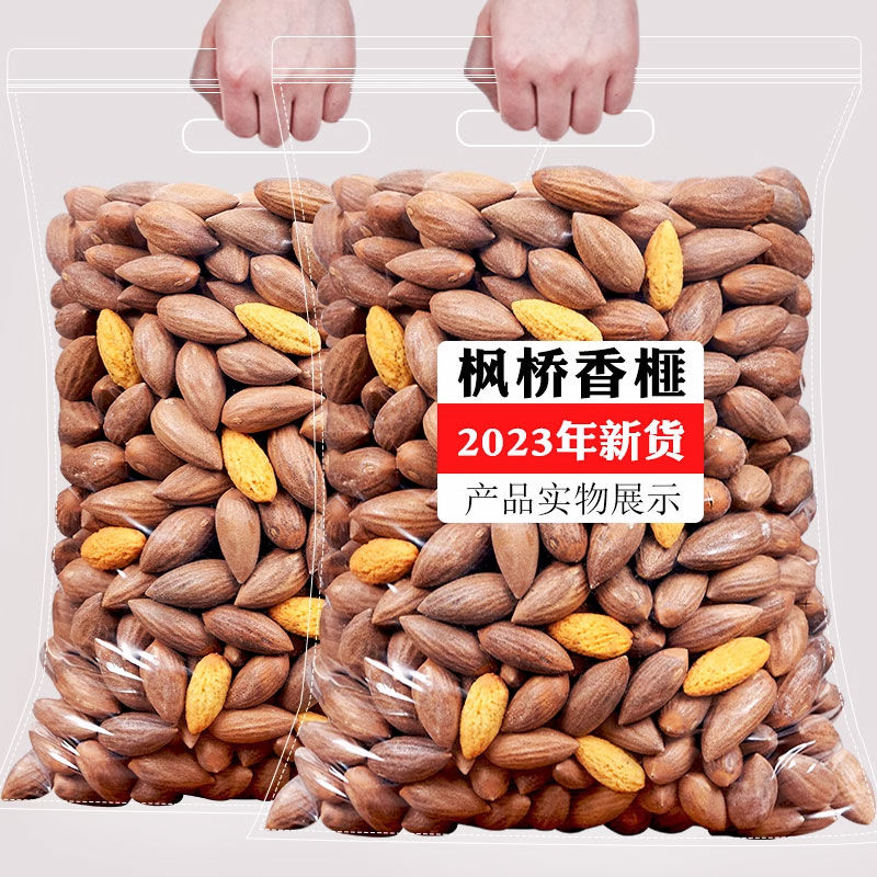 2023年新货香榧子特产干果手剥香菲坚果500g250g零食批发高山罐装