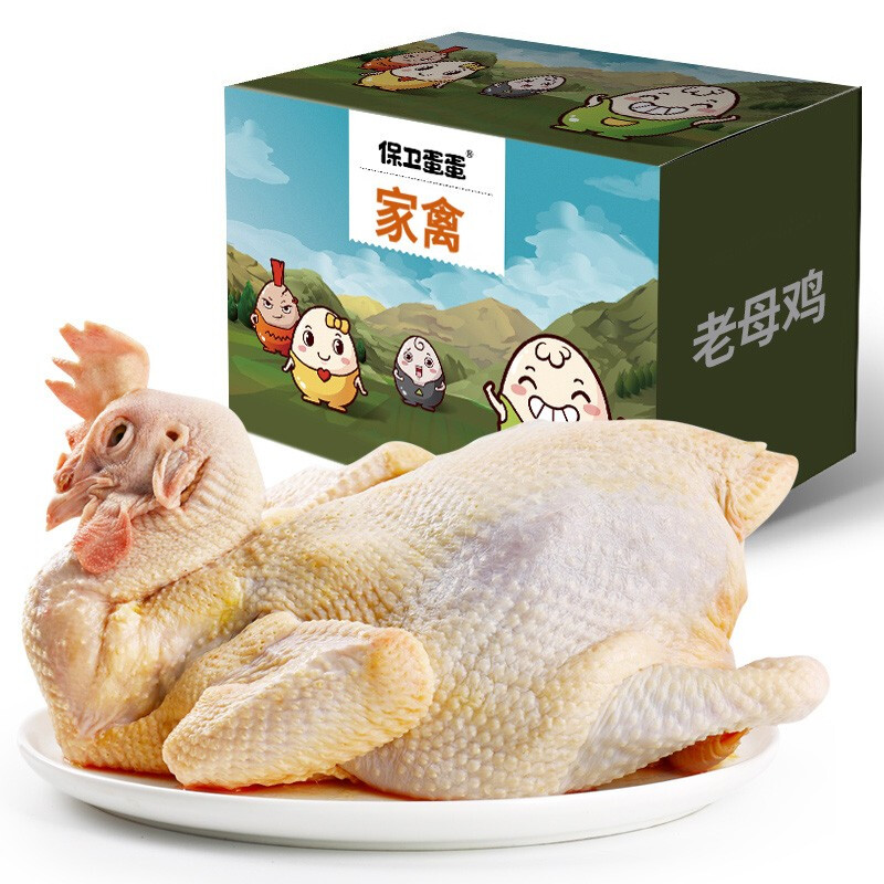 【买一送一】母鸡一只 礼盒装农家散养