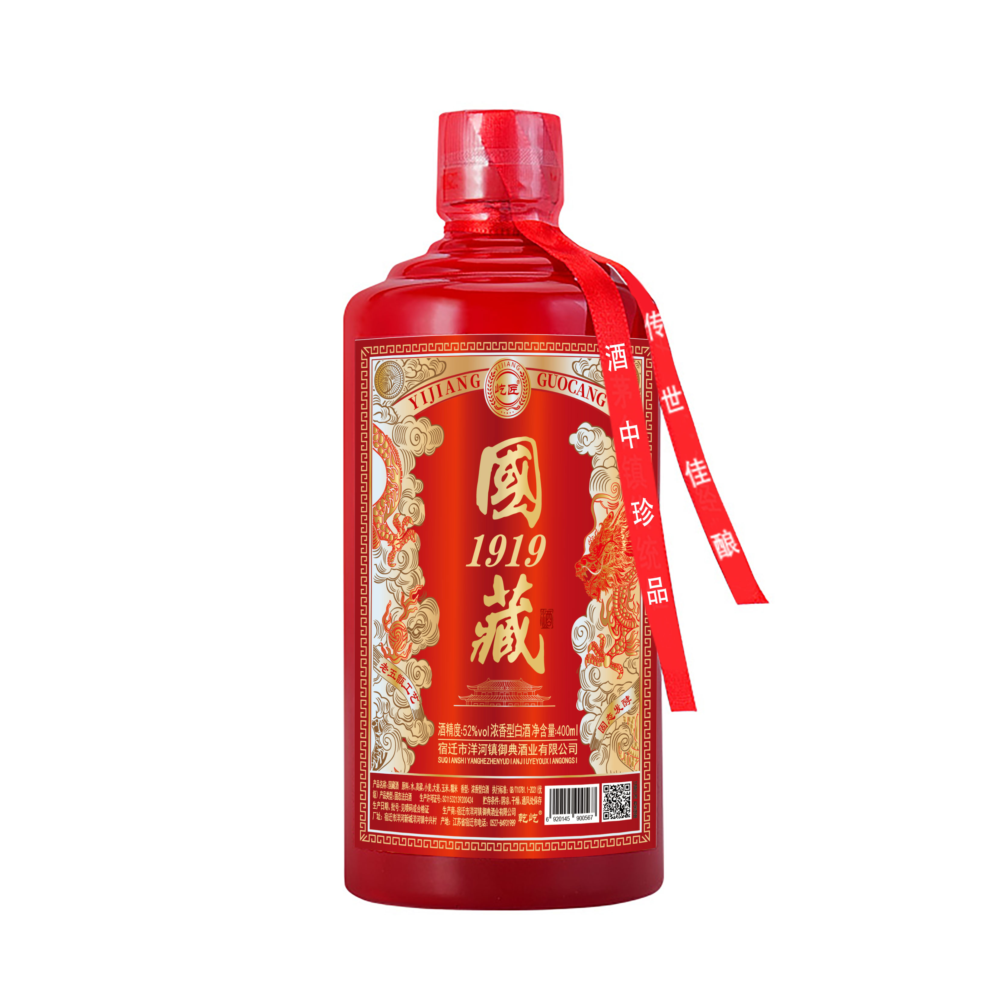 乾屹红国藏酒浓香型白酒单瓶试饮【买6瓶发原箱】无礼盒52度400ml