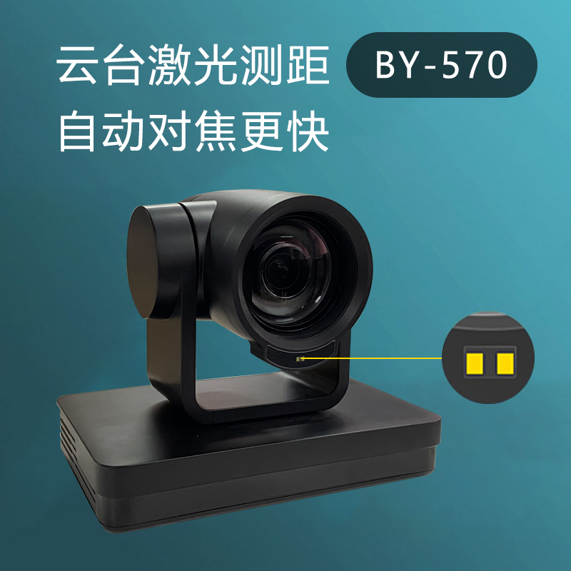 高清摄影机云台激光对焦1080p直播间摄像头专用直播设备自动调焦