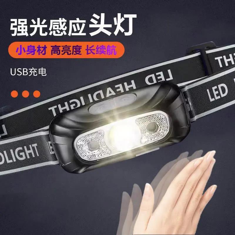 2023新款LED头灯超亮可充电头戴式强光感应小型便携式夜钓鱼灯