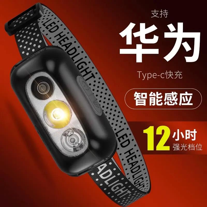 2023新款LED头灯超亮可充电头戴式强光感应小型便携式夜钓鱼灯