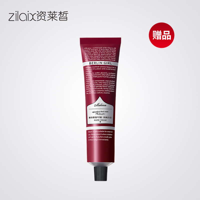 资莱皙香氛护手霜1支