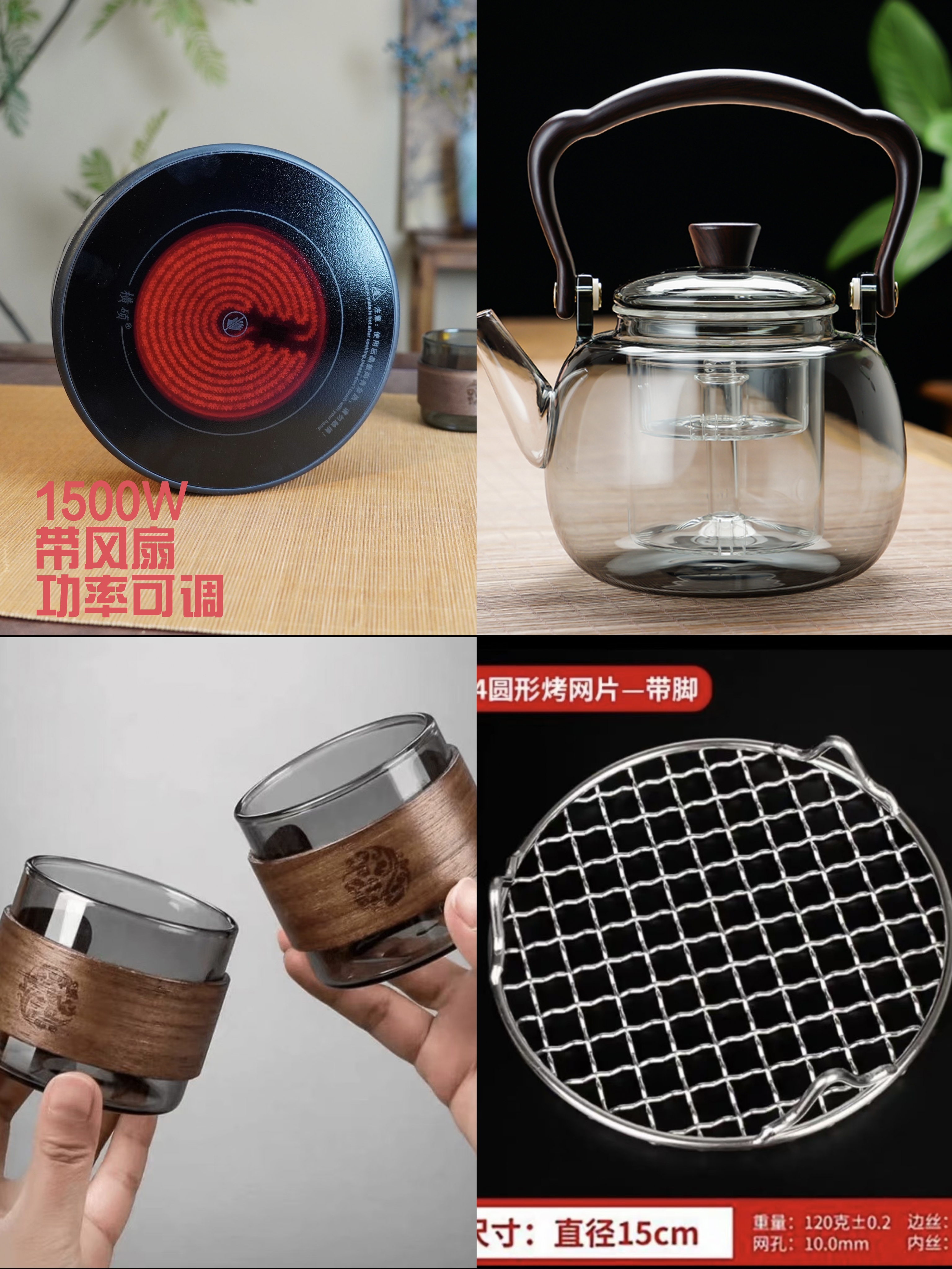 （横硕风扇圆炉带烤网）1500W智能煮茶炉不挑壶电陶炉高硼硅四代壶