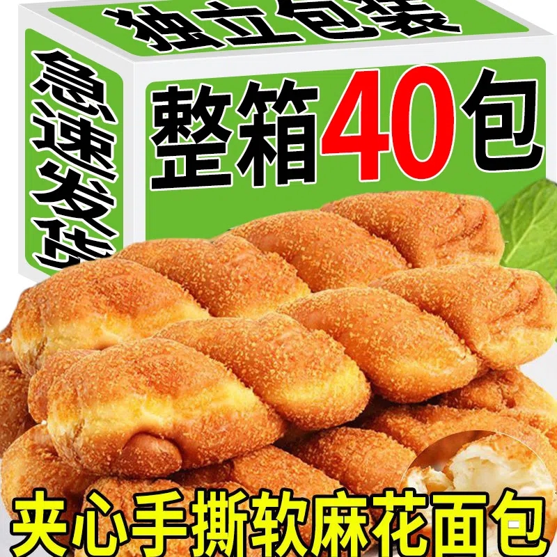 【特价活动】网红爆浆酸奶大软麻花酸奶夹心麻花面包老式零食学生