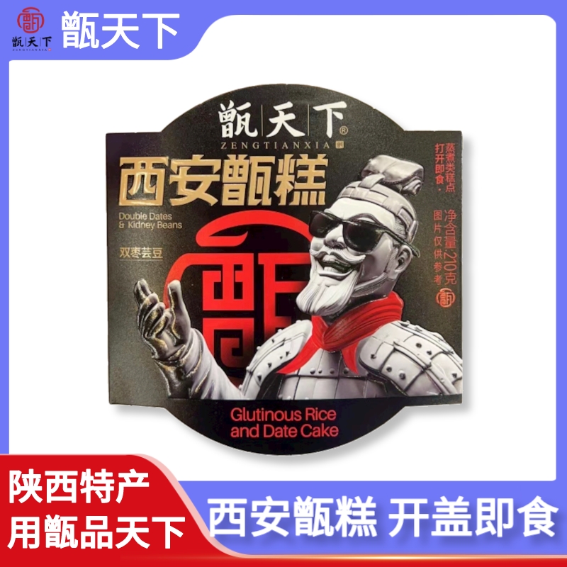 甑天下 双枣芸豆味210克*3盒  陕西西安网红小吃特产甑糕点速食