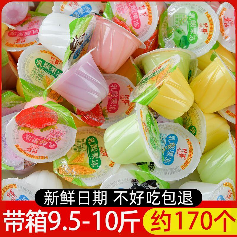 乳酸果冻零食大礼包整箱儿童零食小吃休闲食品果冻布丁1/10斤