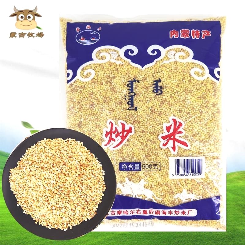 蒙海丰炒米500g内蒙古特产原味蒙古炒米零食