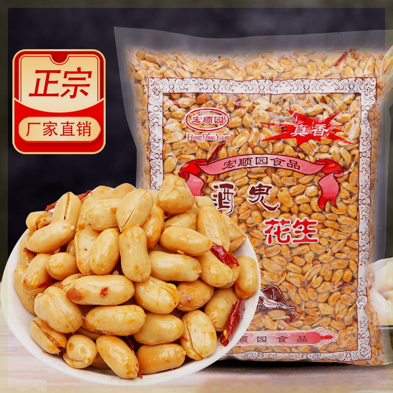 新货五香麻辣油炸花生米熟炒货坚果休闲零食5斤装1斤200克包邮