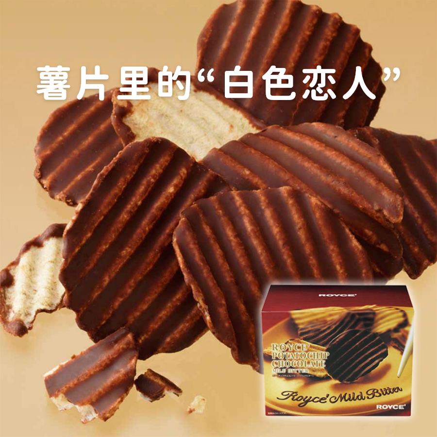 【现货】蔡文静推荐网红零食北海道royce生巧克力薯片圣诞节礼物