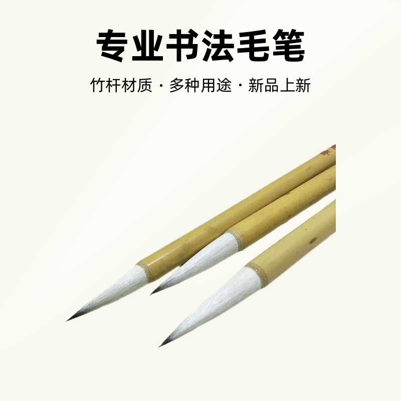 老师推荐【清悦】中楷兼毫楷书行书行草专业毛笔楷书国画专用