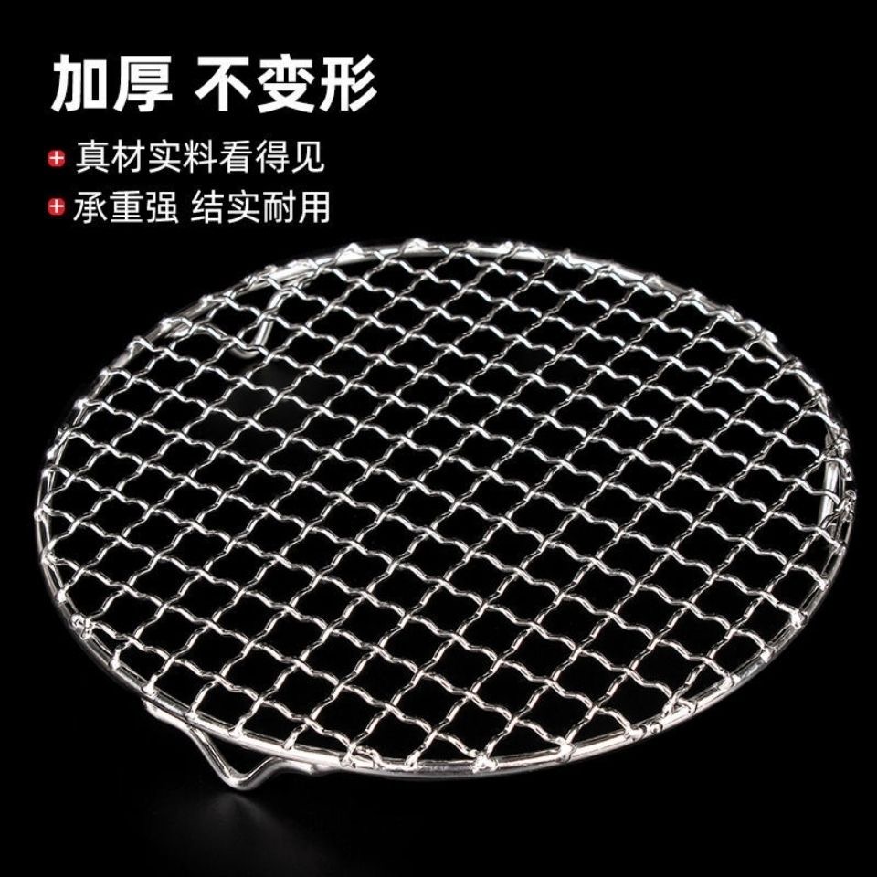 烤网耐热高温耐用加厚结实网格加密加厚结实网格加密加厚结实网格