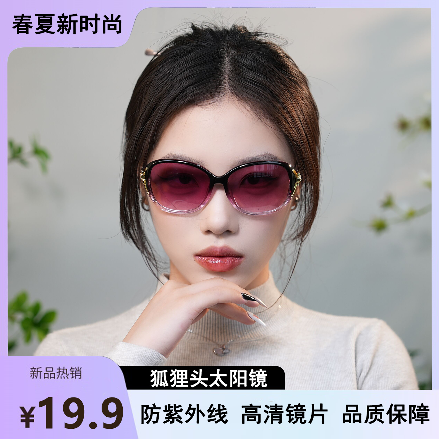 【专柜正品】爆款狐狸头太阳镜时尚显气质更显年轻狐狸头防紫外线