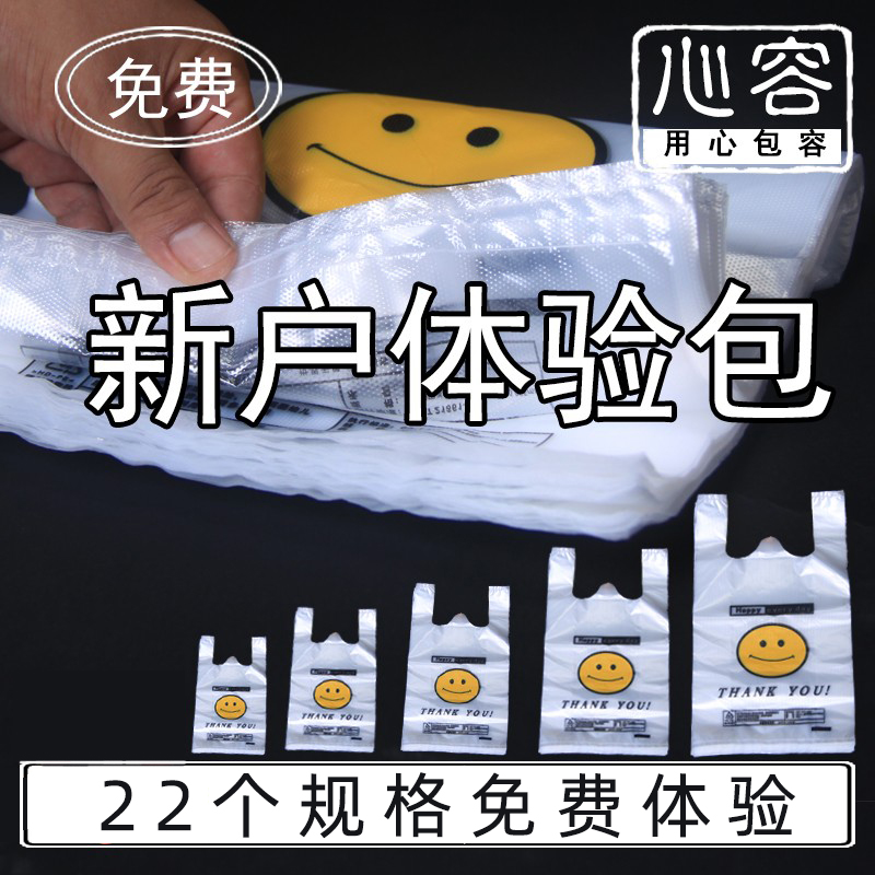 一次性笑脸手提袋背心流光风购物打包装定做定制logo塑料袋样品包