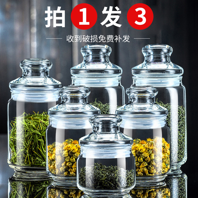 小号茶叶罐家用食品级透明带盖密封罐五谷杂粮储存收纳盒玻璃瓶子