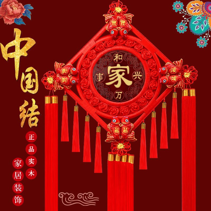 精致新款传统经典手工中国结大号客厅玄关书房挂件2024