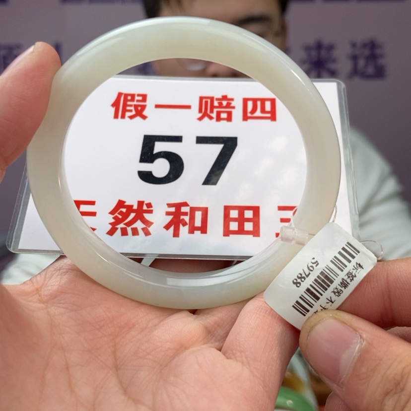 【闪购商品】和田玉手镯未镶嵌