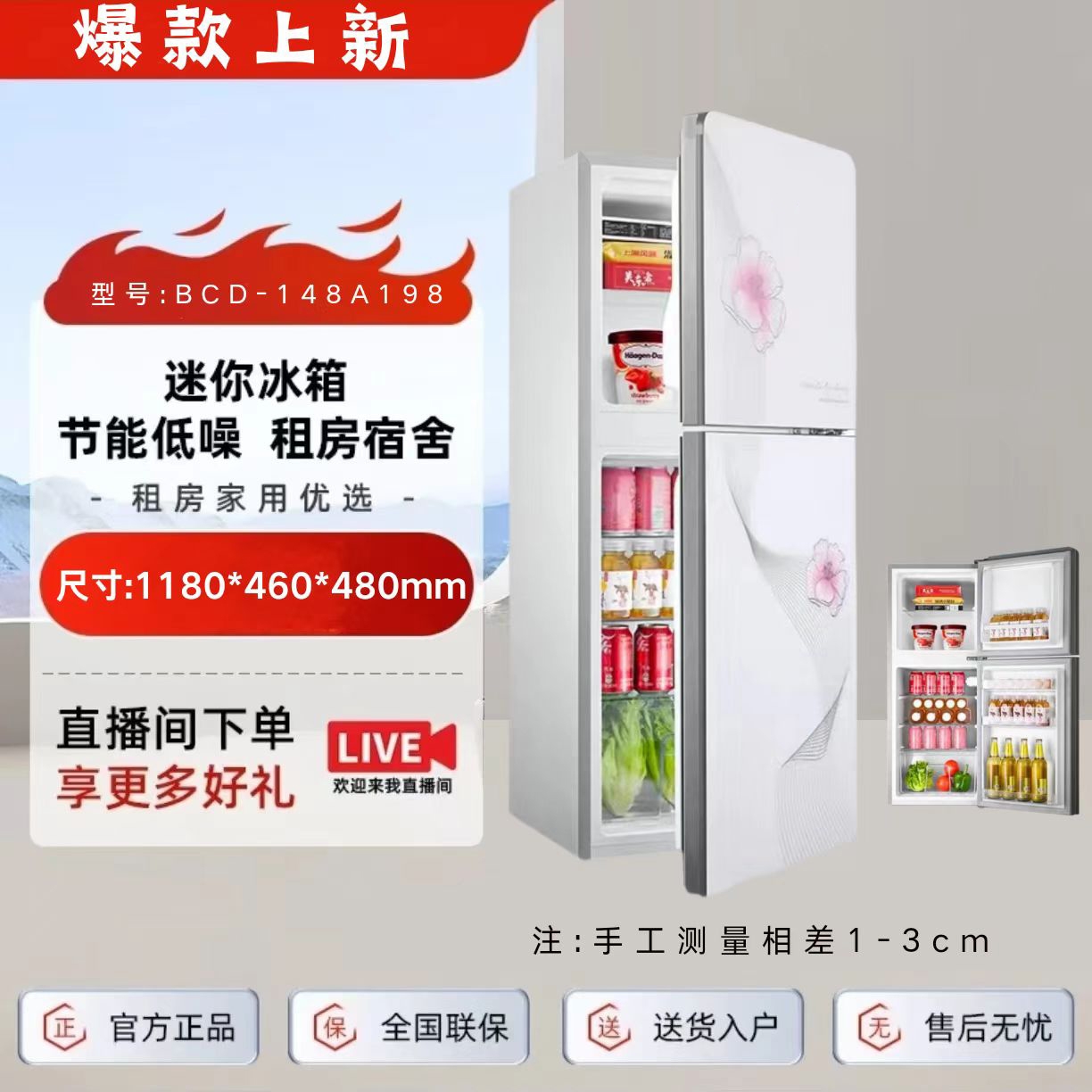 （瑕疵）118高玻璃面板冰箱冷冻冷藏出租房宿舍公寓家用节能省电