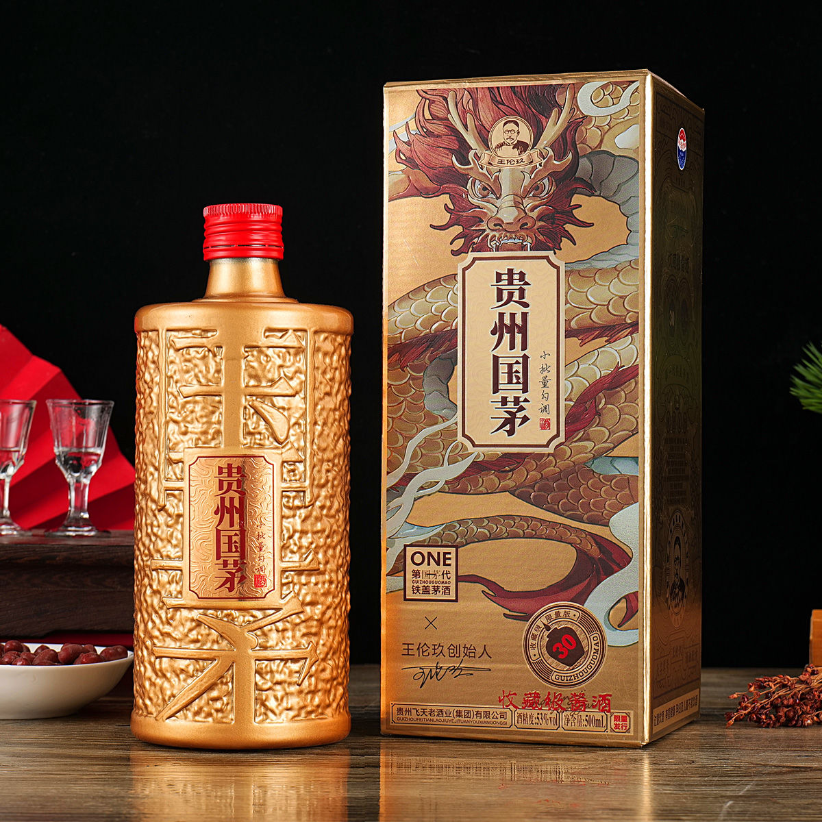 锐君贵州金国茅53度酱香型白酒500ml*6瓶整箱送礼粮食酒53%Vol500