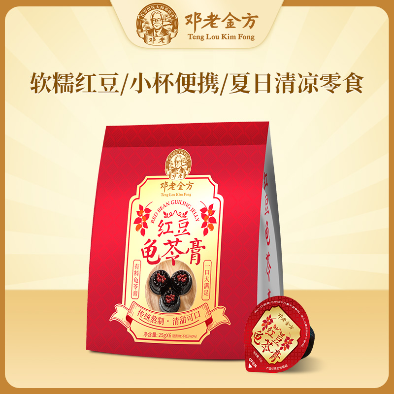 1袋小袋龟苓膏