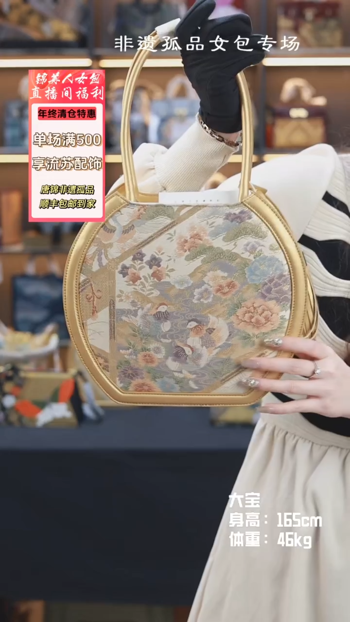 【闪购商品】唐锦织绣大宝金色凤穿牡丹南瓜包