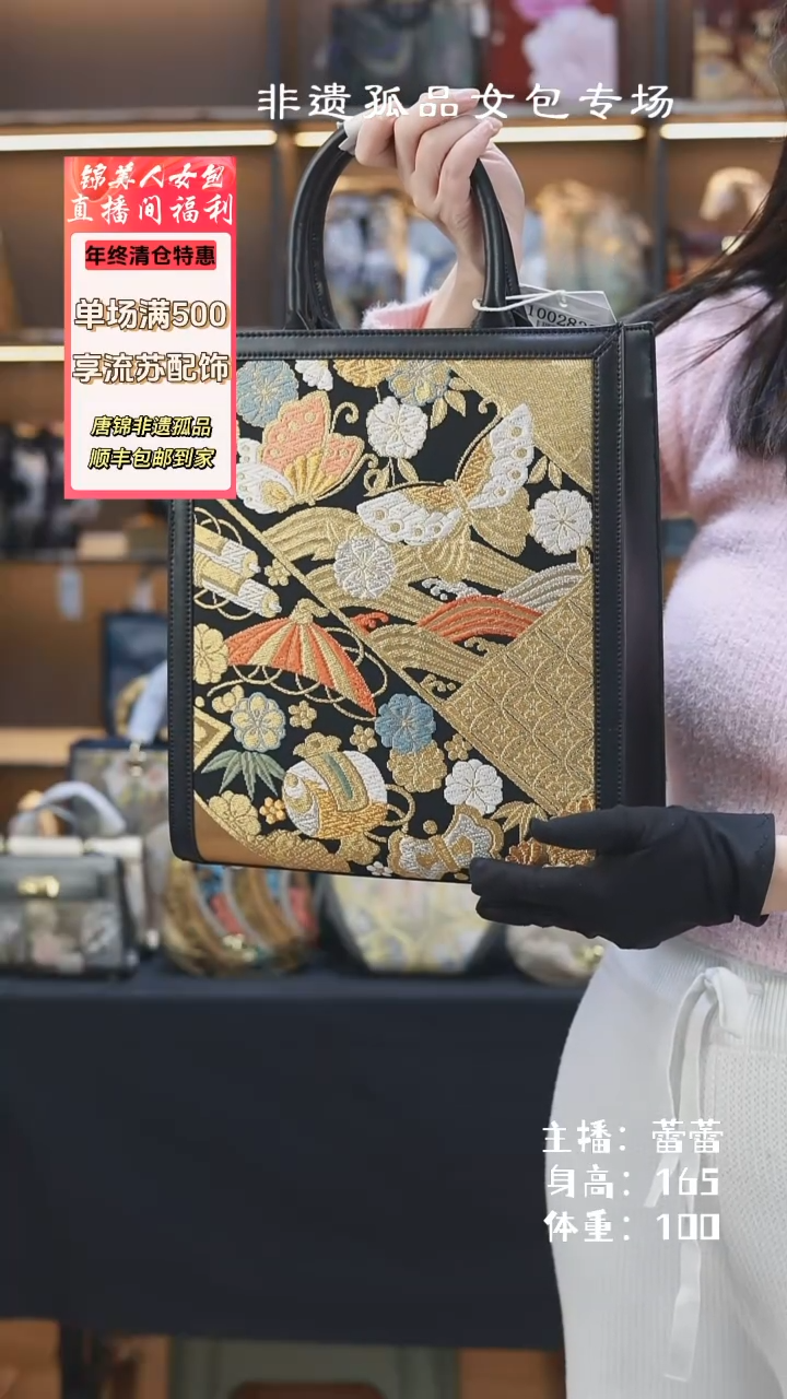 【闪购商品】唐锦织绣蕾蕾黑色大托特
