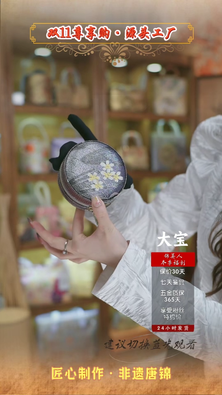 【闪购商品】织绣大宝唐锦非遗孤品  圆形首饰盒