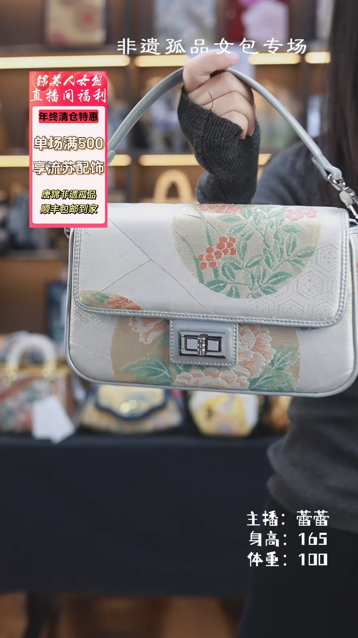 【闪购商品】唐锦织绣蕾蕾银色豆腐包