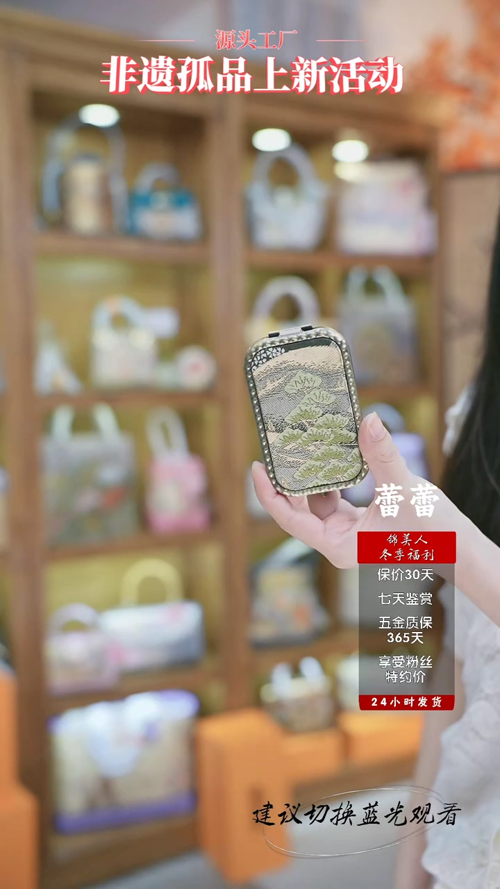 【闪购商品】织绣福利蕾蕾非遗唐锦孤品镜子