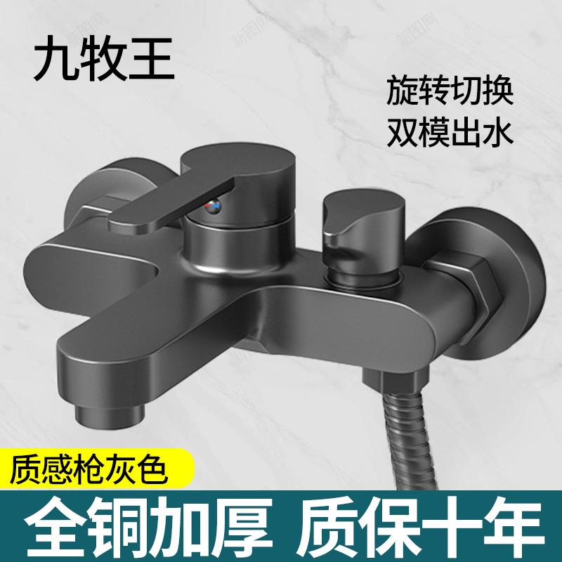 JOWMO全铜淋浴花洒套装沐浴水龙头淋雨增压浴室浴缸冷热混水阀通
