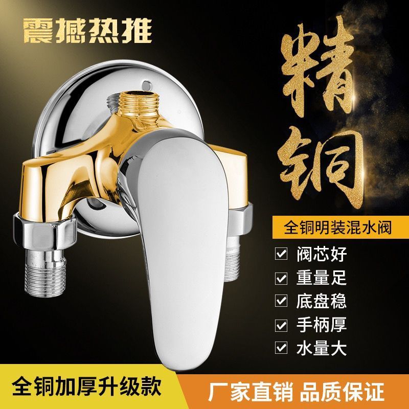 JOWMO全铜明装冷热水龙头淋浴花洒明装太阳能电热水器混水阀开关