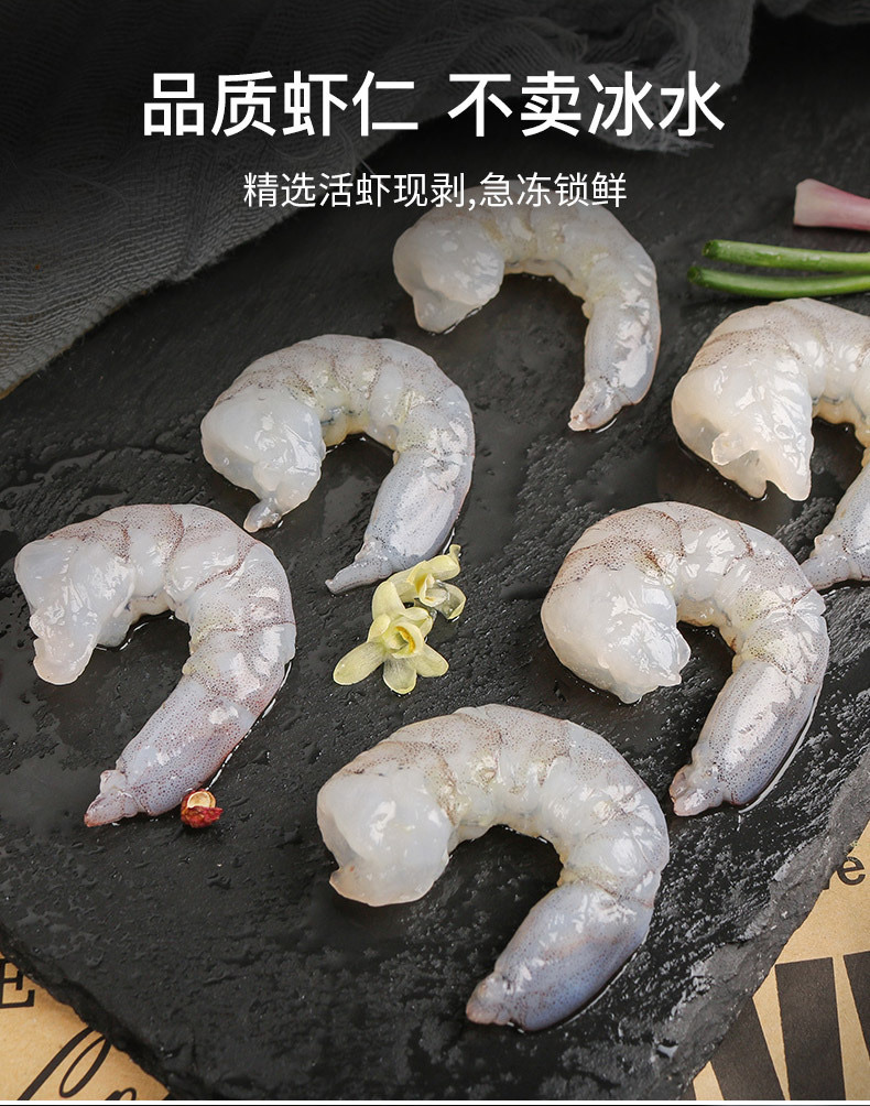 新鲜大虾仁4150规格海虾仁开背去虾线 4大包140粒