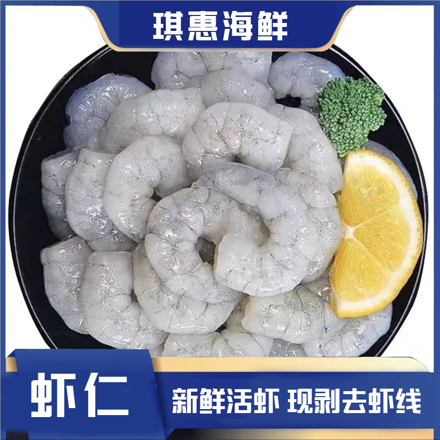 新鲜大虾仁4150规格海虾仁开背去虾线 3大包110粒