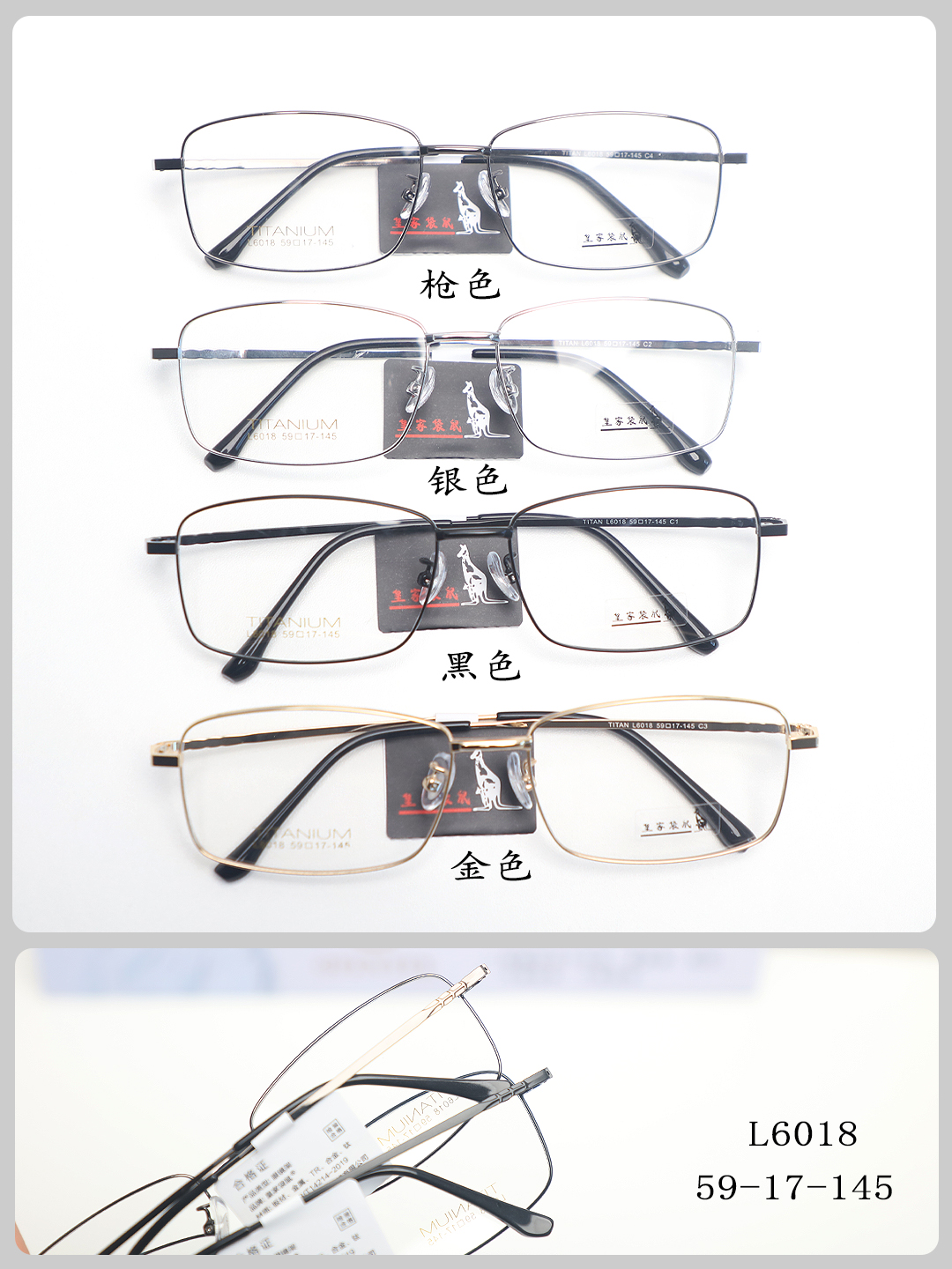 无磁钛眼镜架商务全框