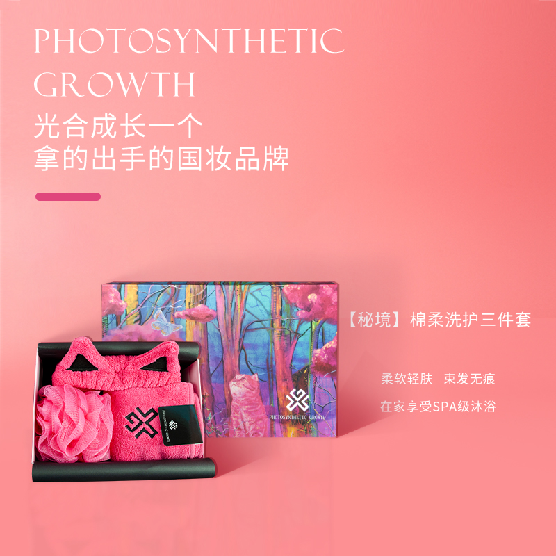 洗浴三件套礼盒