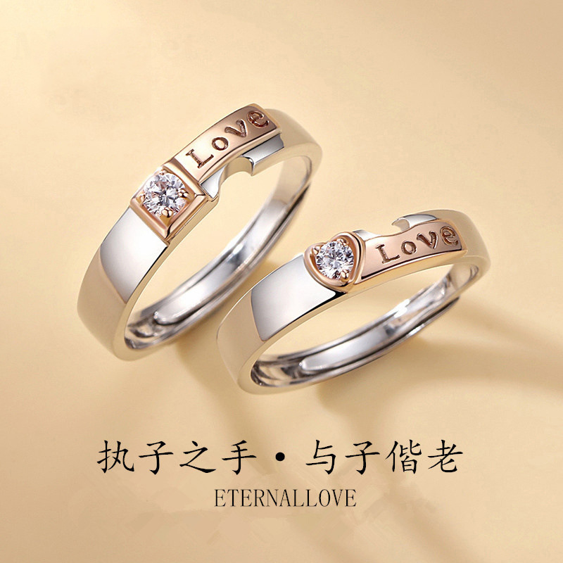 爱心情侣戒指女男一对戒时尚个性送女友简约