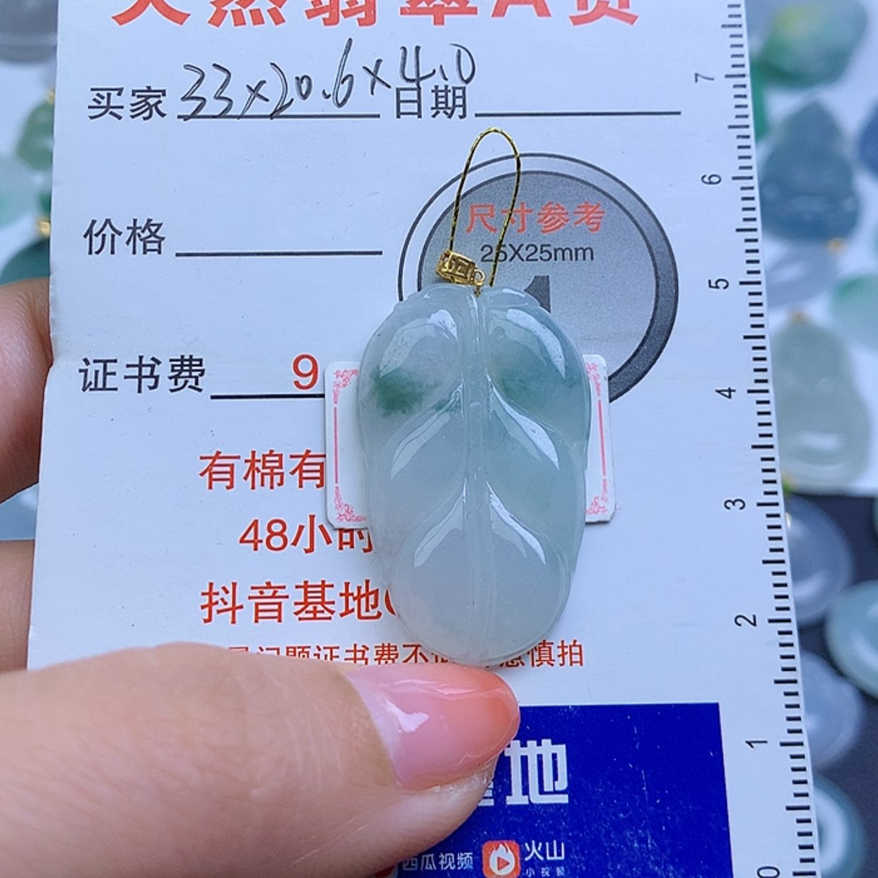 【闪购商品】翡翠颈饰未镶嵌閉**心