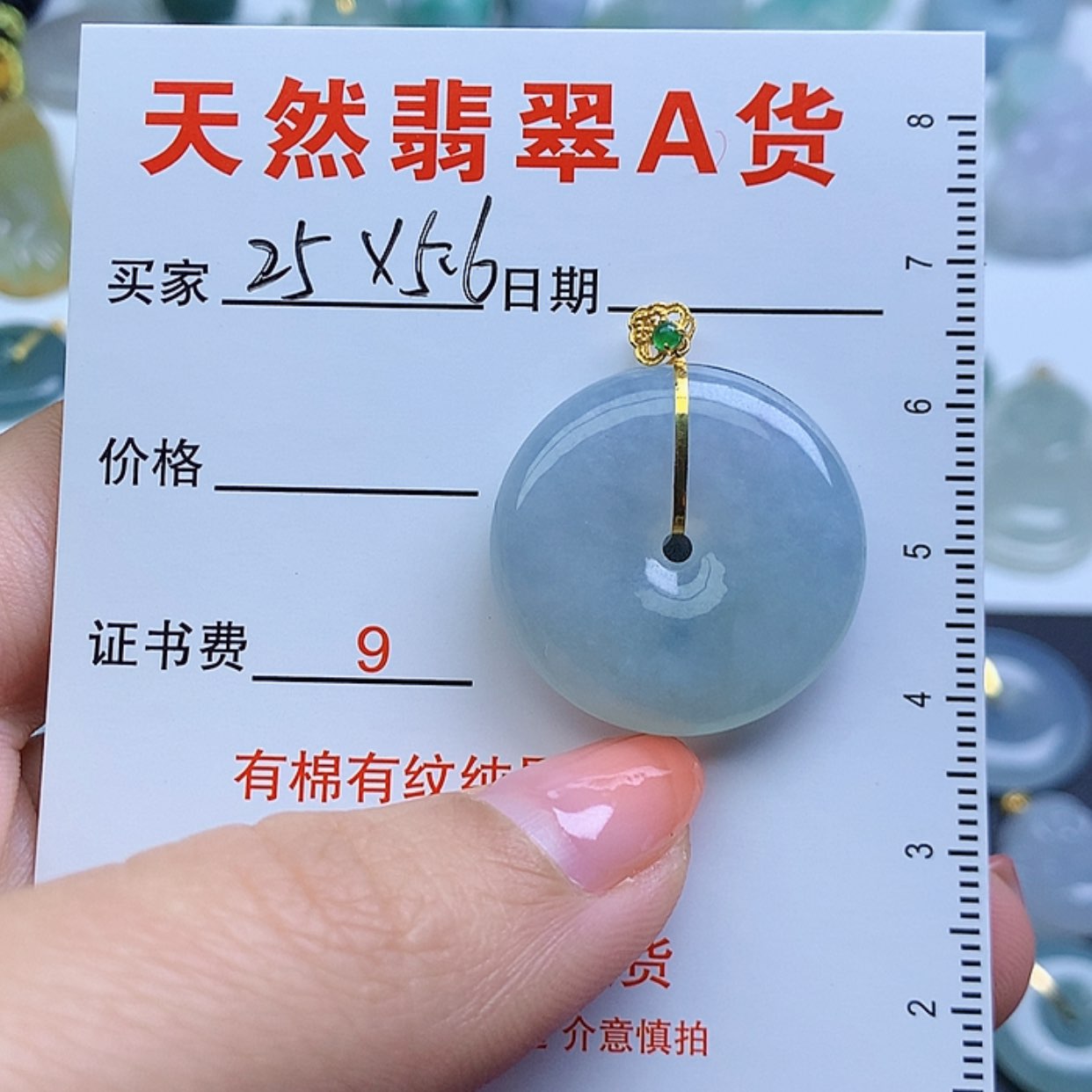 【闪购商品】翡翠颈饰未镶嵌吖*