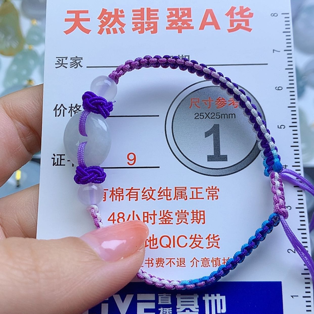 【闪购商品】翡翠颈饰未镶嵌