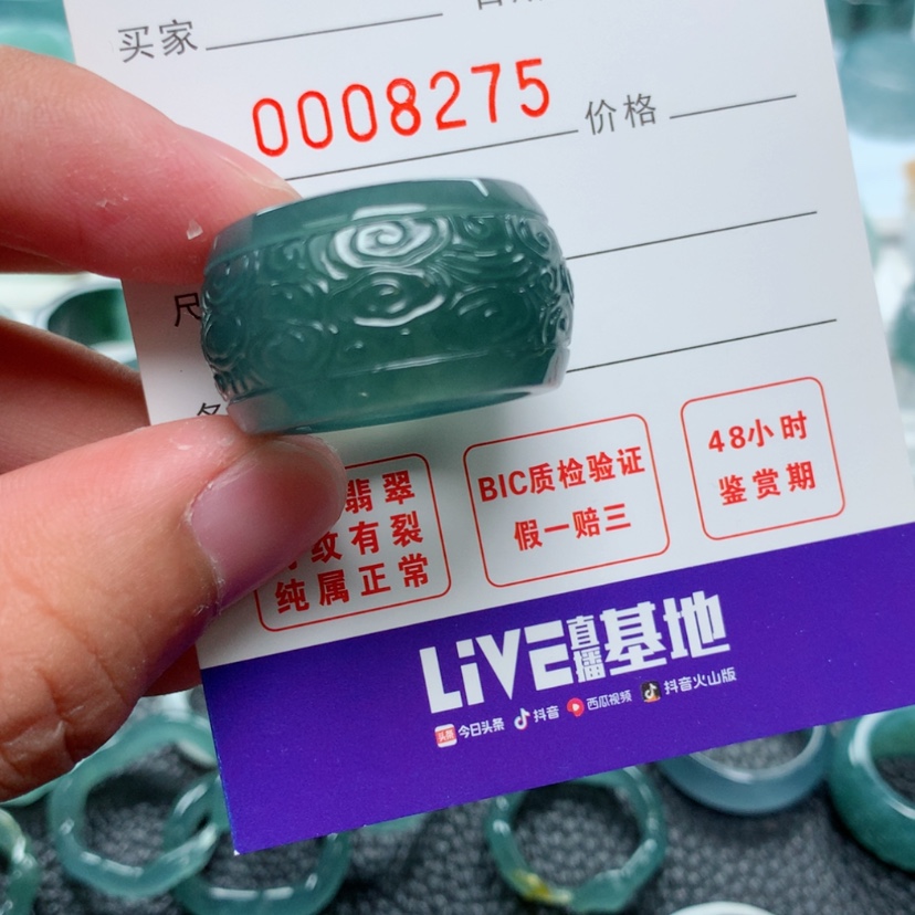 【闪购商品】翡翠指环未镶嵌三***生