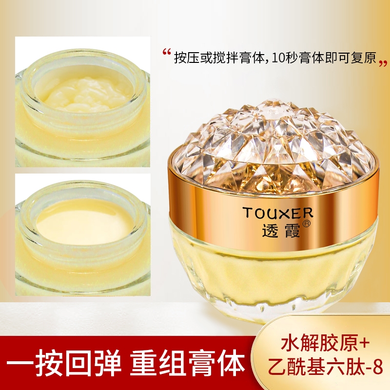 胶原蛋白重组霜抗皱紧致补水保湿提亮肤色嫩肤面霜