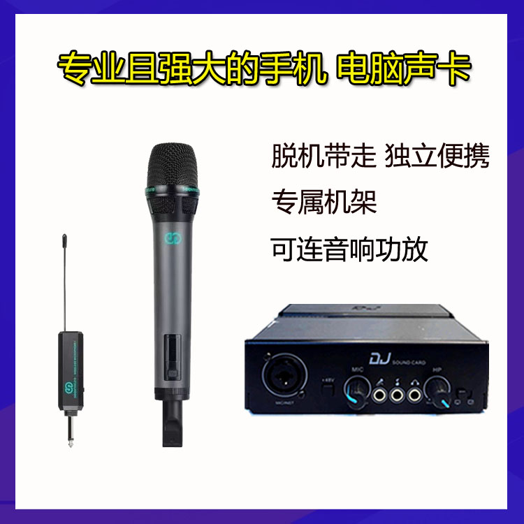 森然DJ+森然U88无线麦克风