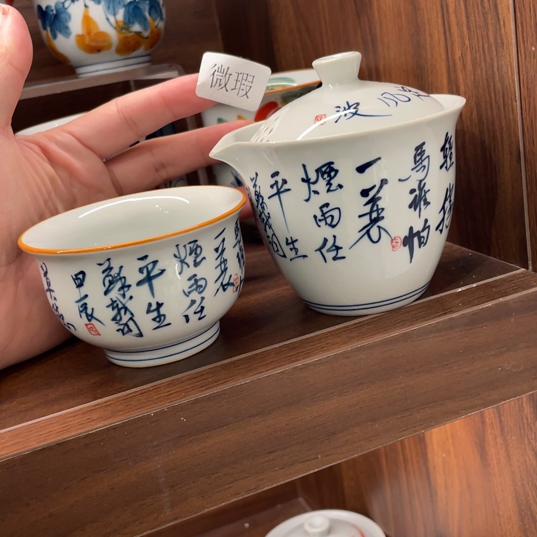 釉下手绘茶具微瑕