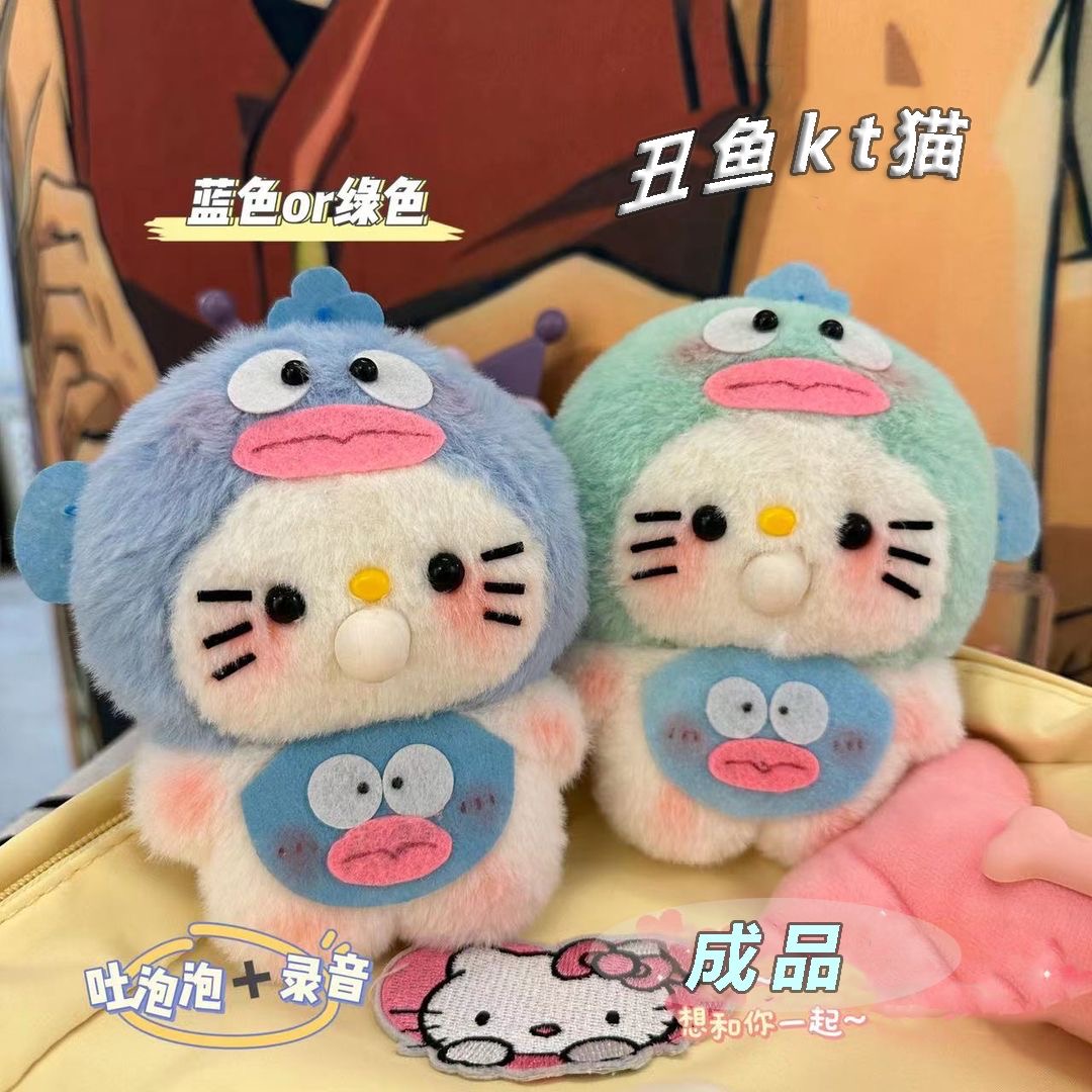 录音玩偶吐泡泡小丑鱼凯蒂猫KT吱吱叫DIY手工材料包挂件可录音玩
