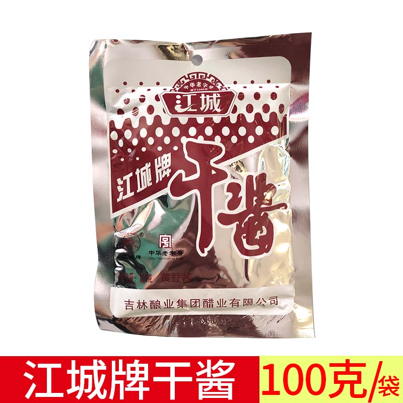 10袋*吉林江城牌干酱100g东北干酱黄豆酱大豆酱中华老字号