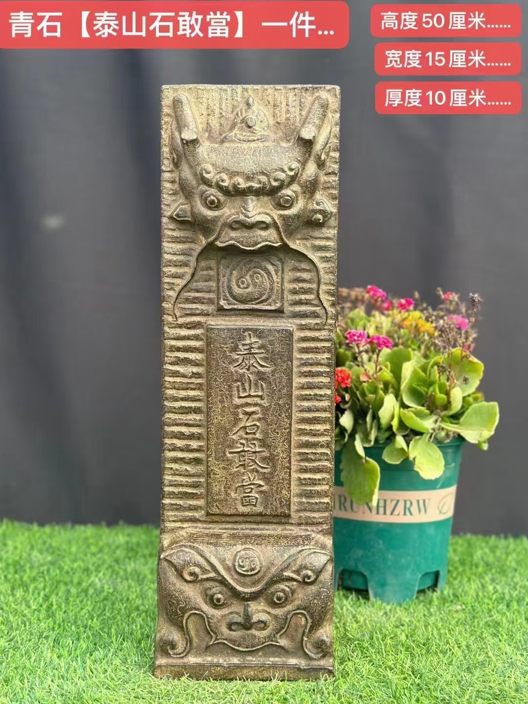 木艺轩31号链接，石敢当偏远地区不包邮泰山石敢当