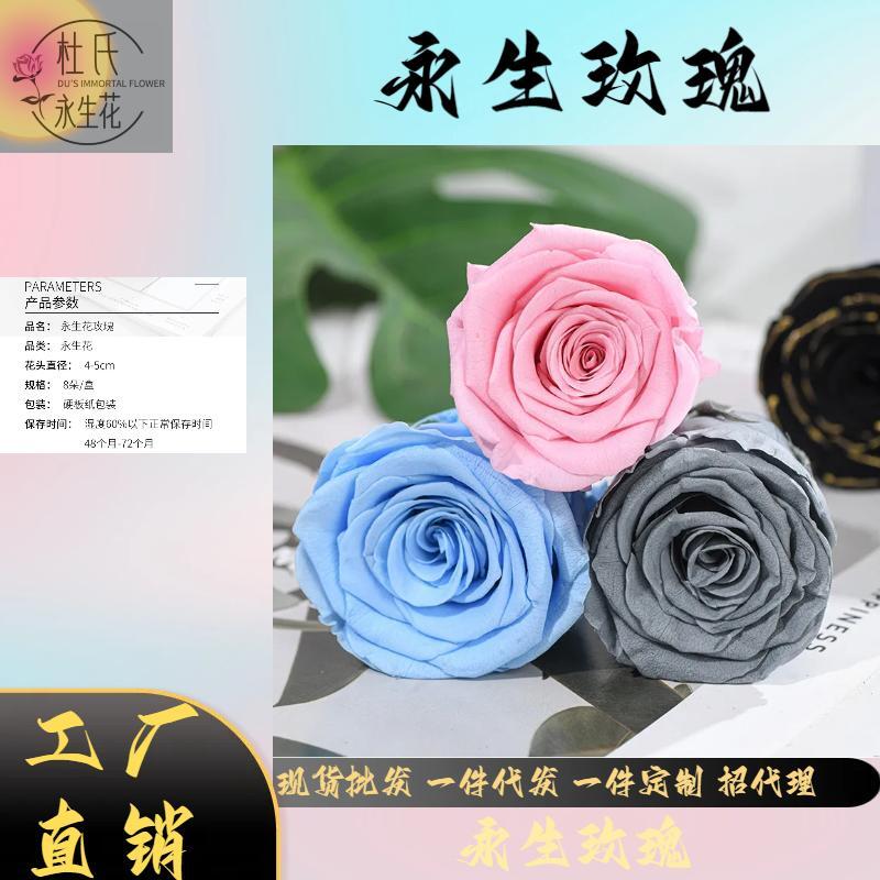 直播专享 永生玫瑰颜色自选