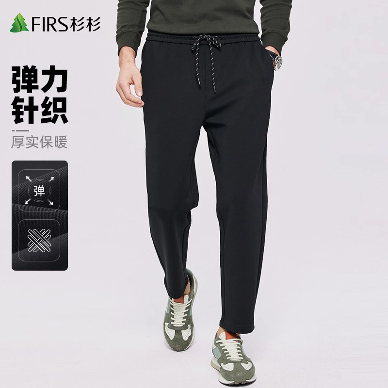 【针织四面弹】杉杉抽绳松紧休闲裤男士2025秋季新款商务直筒黑长裤